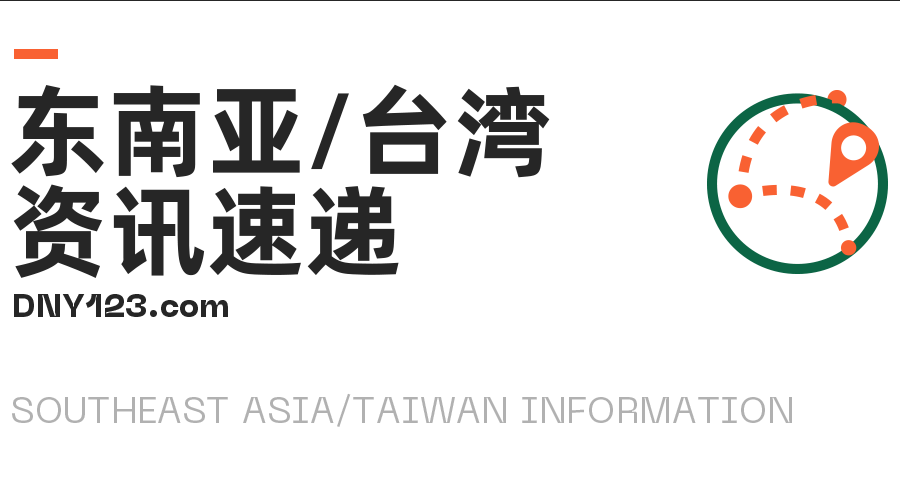 紧急召回!越南要求全网下架该产品;警报拉满!大批非法品再遭查封;马来水灾仍严峻