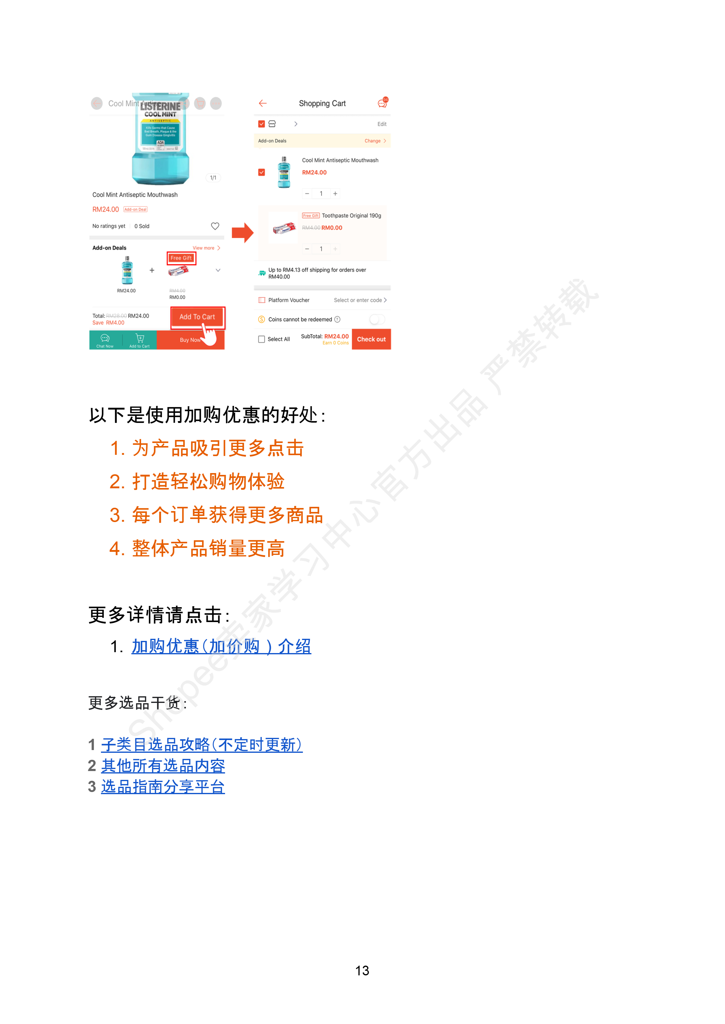 【Shopee市场周报】虾皮马来西亚站2025年3月第4周市场周报