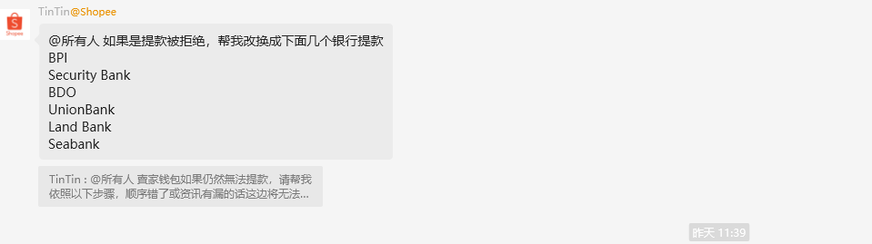 菲律宾Shopee等平台回款难题:大面积卖家账户反馈异常?