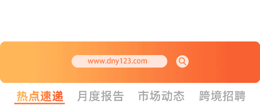 越南3PF店铺未交清关文件将强制转为跨境店；近40万越南卖家借Shopee出口；印尼将取消限制部分商品进口