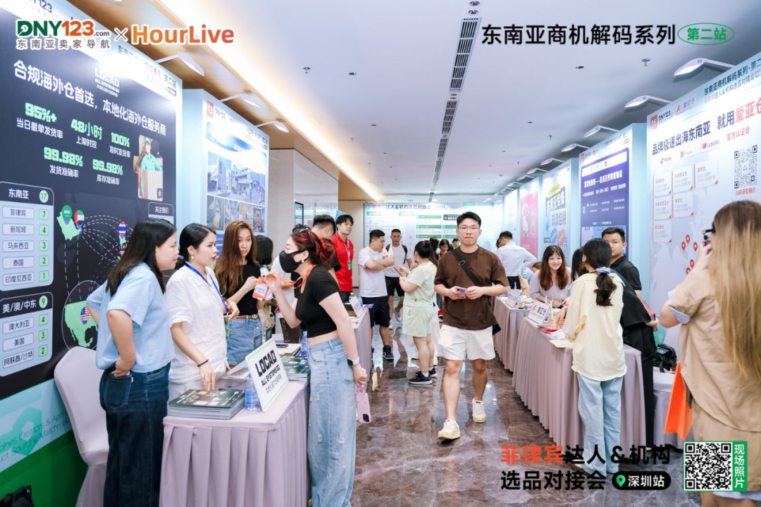 揭晓品牌闭环玩法,一键链接优质资源!菲律宾达人选品对接会圆满落幕!