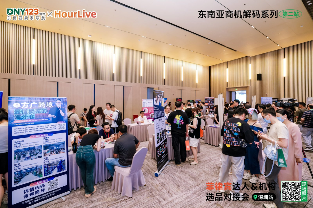 揭晓品牌闭环玩法,一键链接优质资源!菲律宾达人选品对接会圆满落幕!