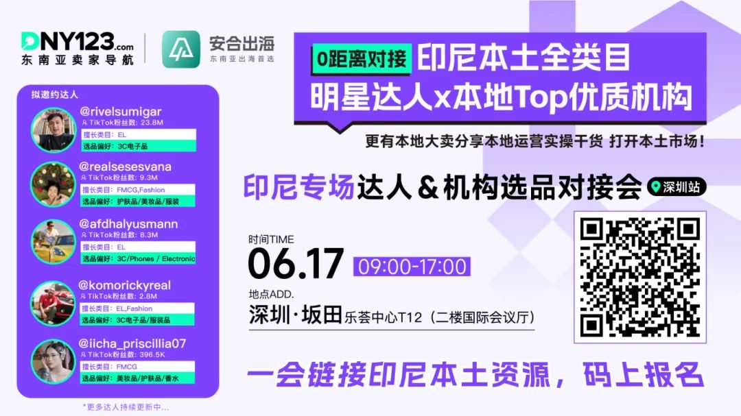 揭晓品牌闭环玩法,一键链接优质资源!菲律宾达人选品对接会圆满落幕!