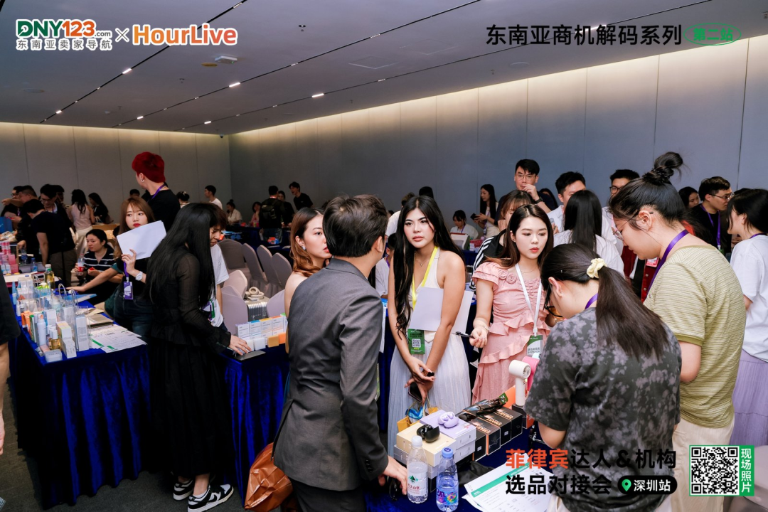 揭晓品牌闭环玩法,一键链接优质资源!菲律宾达人选品对接会圆满落幕!