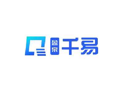 千易ERP