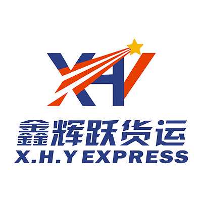 鑫辉跃货运