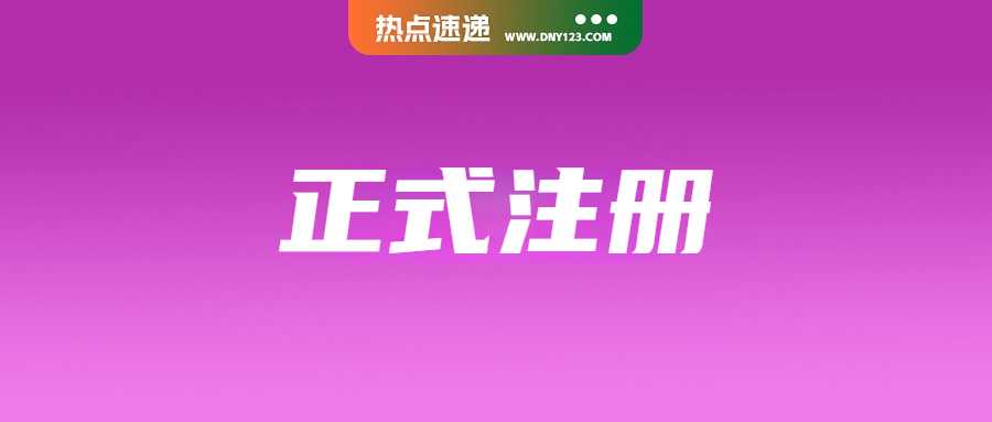 200万注册成功!Temu获得泰国认可;总值超百亿!印尼7天拦截大量走私品;泰国对跨国企业加收15%税费