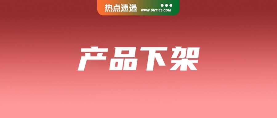 近3千卖家被警告!Shopee等平台下架超7千产品;TikTok下载受限,二手手机炒到天价;TikTok电商全球GMV翻倍涨