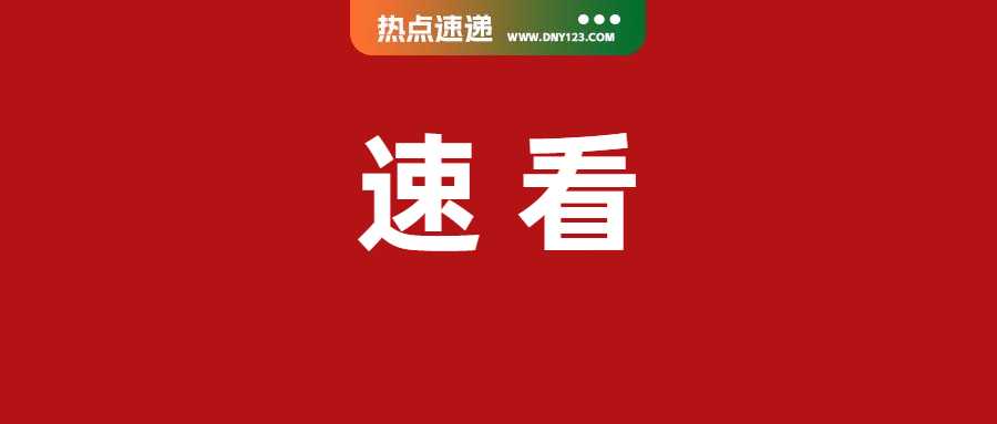 越南3PF店铺未交清关文件将强制转为跨境店;近40万越南卖家借Shopee出口;印尼将取消限制部分商品进口