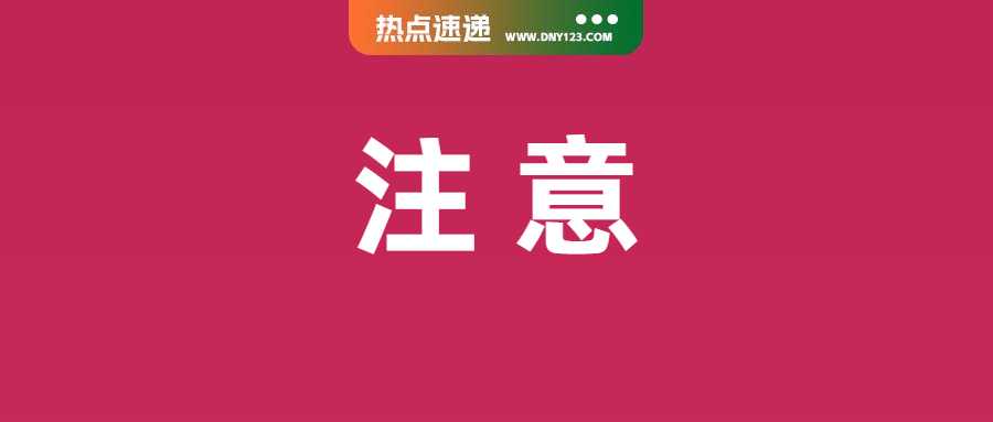 大动作!Shopee多个站点同步取消这项费率;菲律宾查封多个仓库,数百亿假货被缴;越南全面封杀该平台