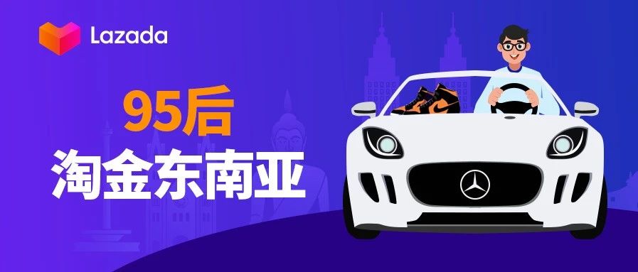 把丁字裤卖给外国男人,这个95后创业两年买“大奔”